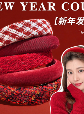 Lastkiss 红色格纹发箍女新年时尚百搭高级感本命年礼物气质发饰