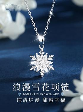 雪花项链轻奢锁骨链情人节礼物