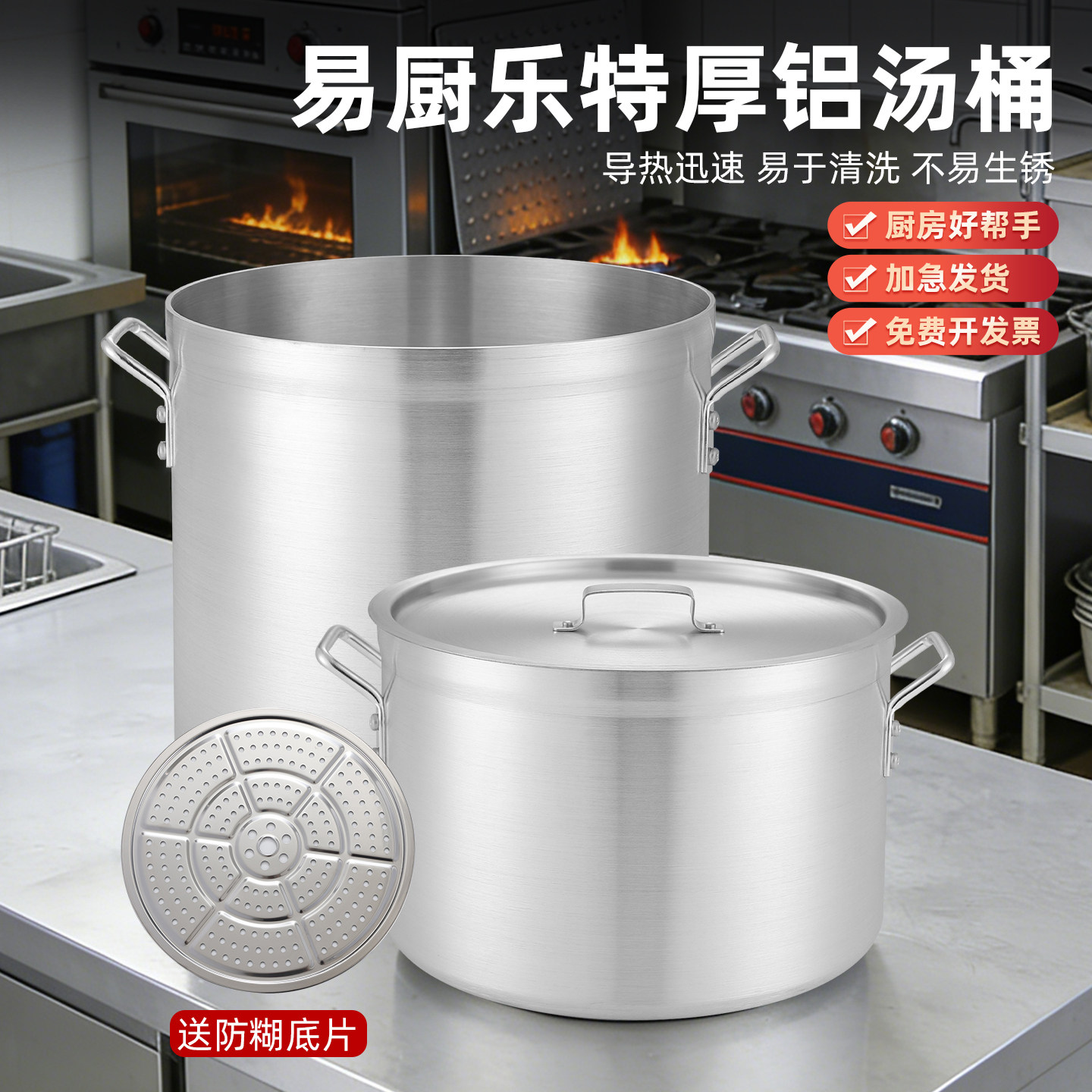 易厨乐特厚铝桶圆桶大号带盖商用汤桶电磁炉专用汤锅大容量卤水桶
