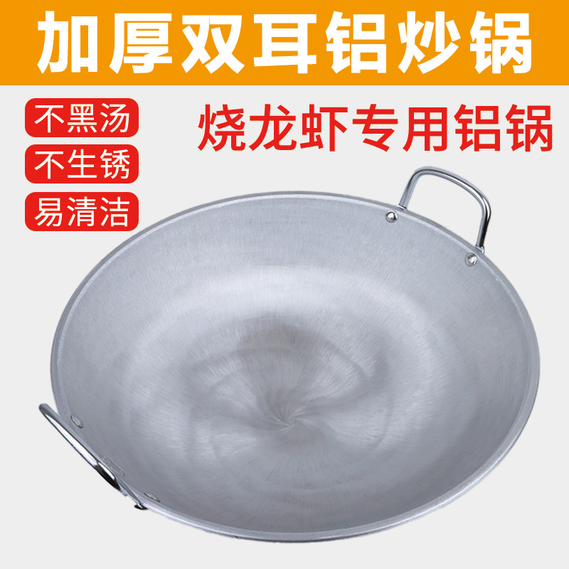 铝锅老式加厚双耳圆底厨师专用商用炒菜无涂层小龙虾专用炒锅马勺