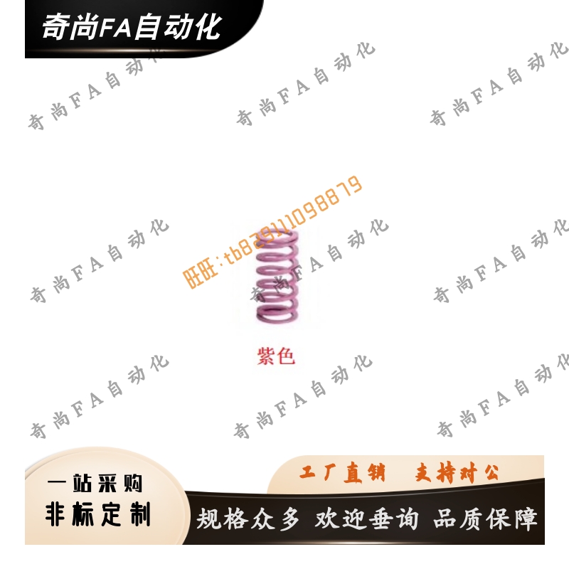 紫色矩形弹簧SWC14 16 18-20 25 30 35 40 45 50 55 60 65