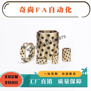 MPBZ内径70外85无油衬套JDB 124 OFK01导套OFABZ直柱20