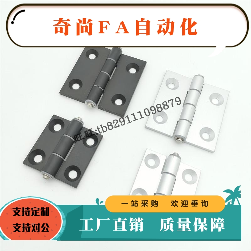 蝶形铰链HHPMGS5/HHPMGS6/HHPMGS8铝合金型材用合页工业静音低尘