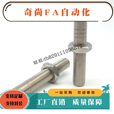 调整螺丝ANBNS6/8/10-15 20 25 30 35 40 45 50 60 70 80 100粗牙