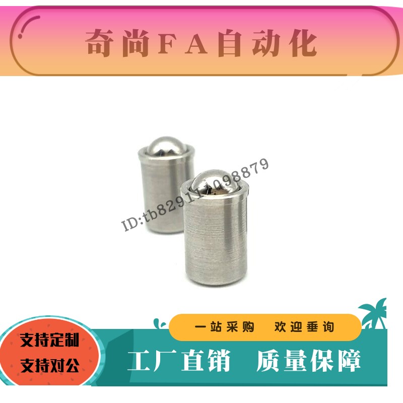 定位珠U型ZAL05-D4 D5 D6 D8轻载用M4不锈钢M5无螺纹M6台阶定位珠