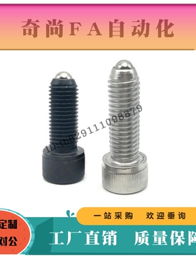 锁紧螺栓HRSU4 5 6 8 10 12 16-10 12 16 20 25 30 40 50 60 80球