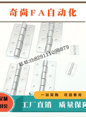 合页B-1078-1/2/3/4/5/6/11/12/13/14/15/16 不锈钢平接 蝶形铰链