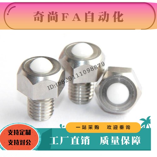 滚轮BCHLJ5 6 8 10 12 16 20六角螺栓型 万向钢珠滚轮 尼龙珠