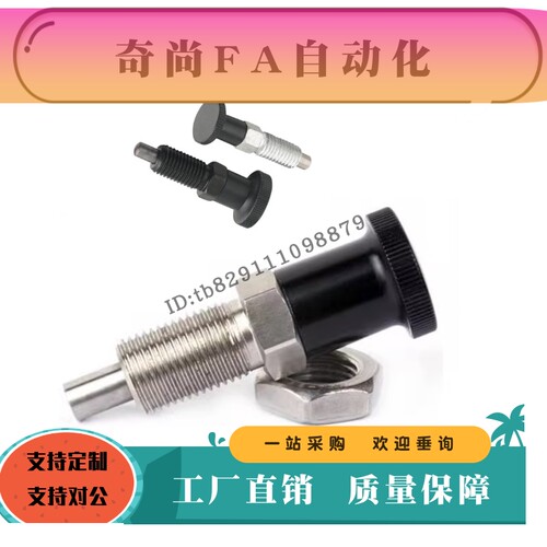 复位平头旋钮柱塞PXAF5 PXKF6 8 8L 10 10L 12 12L 16L细牙分度销