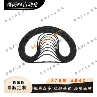 宽25橡胶带HTBN1512 1520 1528 1536 1544 1552 1560 1568S8M-250