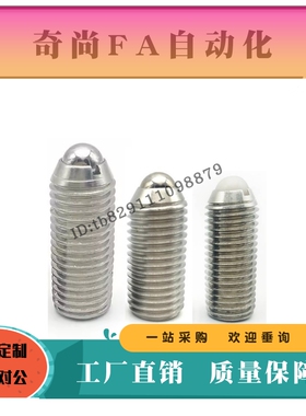 树脂球头柱塞NMSL NSML NSZL NSXL3 4 5 6 8 10 12不锈钢加长型16