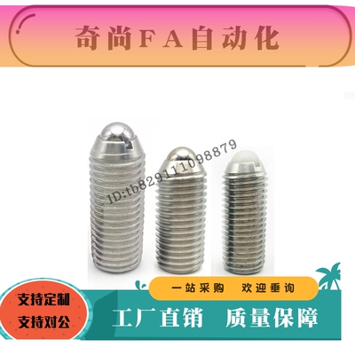 树脂球头柱塞NMSL NSML NSZL NSXL3 4 5 6 8 10 12不锈钢加长型16