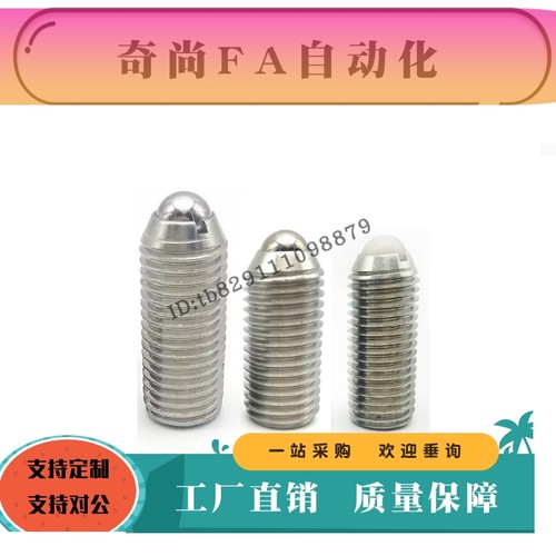 树脂球头柱塞NMSL NSML NSZL NSXL3 4 5 6 8 10 12不锈钢加长型16