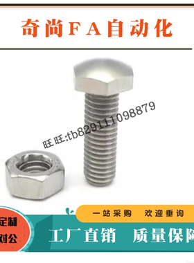 STBBM4调整螺栓PBE32定位M5M6M8M10M12-L30L40L20L25L50L60L70L80