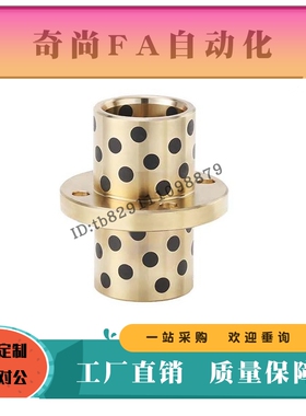 无油铜衬套RDCZ8 10 12 13-20 25 30 35中间圆法兰一体型 铜合金