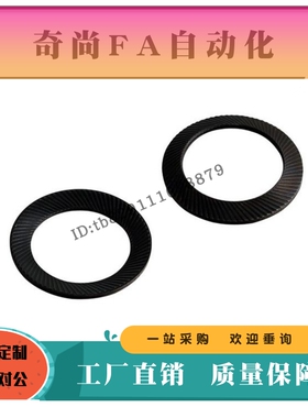 压纹锥型弹簧垫圈 GTS3 4 5 6 8 10 12 20 30 36 GTS42双面齿防滑