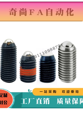 定位珠ZAC11/12/13/14-M3 M4 M5 M6 M8 M10 M12防松动金属球头M16