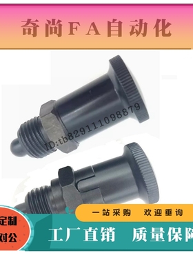 嵌入式自锁型分度销ZAY13/14-M10 M12细牙ZAY11/12-M16 M20粗牙