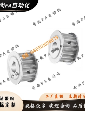 同步带轮TAAS8M-20-250-P12P14P15P16P17P18P19P20P22P24 P25-P30