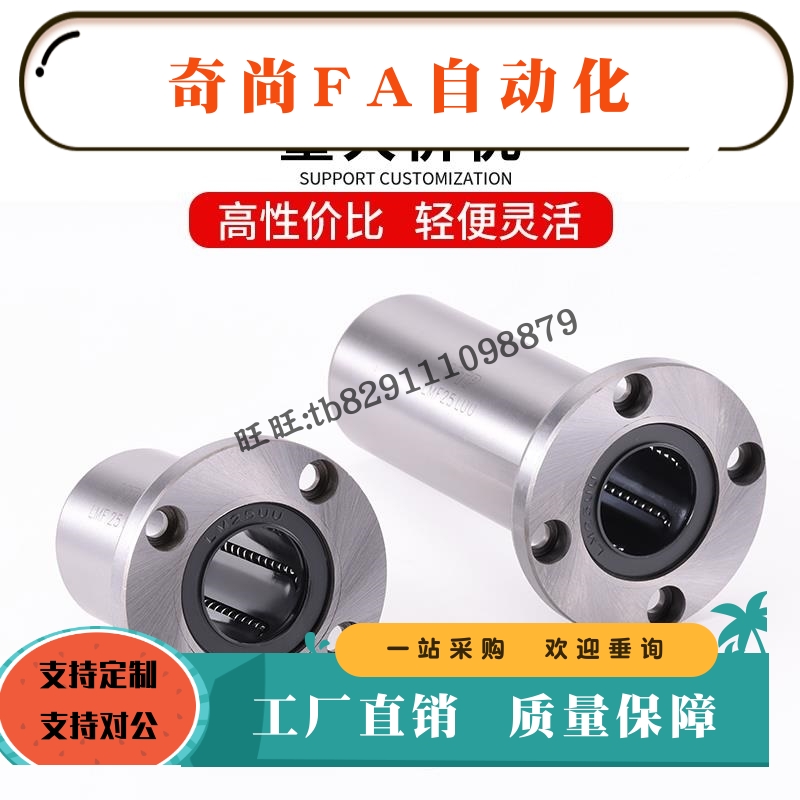 圆法兰直线轴承LMF6 8 10 12 13 16 20 25 30 40 50 60UU LMEF35