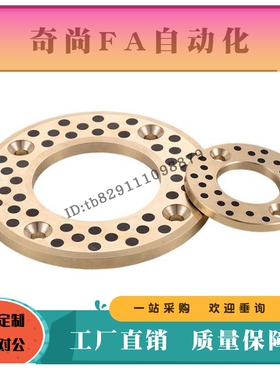 锥孔无油垫片OFU01-6/8/10/12/13/14/15/16/18/20/25/30/35/40/50