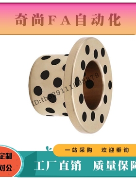 L40无油衬套OFAGZ-d16 d18 d20 d25-L12 L14L15L20L25L30止推L35