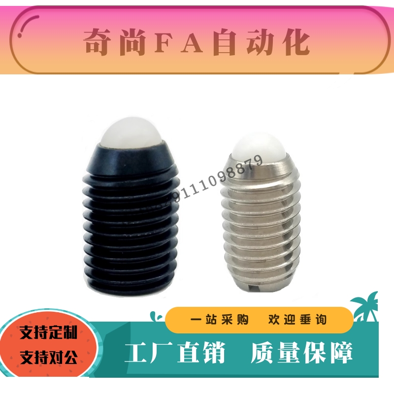 定位珠ZAJ02/06-M3 M4 M5 M6 M8 M10 M12 M16 M20 M24-L7L9L14L35