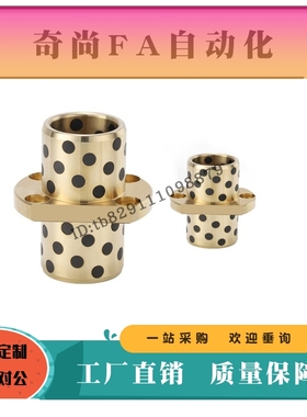 无油铜衬套MPCTZ16 20 25-25 30 35中间40对切边50法兰60一体型70