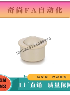 PEEK滚轮 压入式万向滚轮BCHJP7 9 11 13 15 20 24 插入粘接型