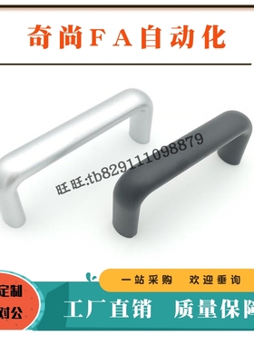 E-LUABR20椭圆拉手E-LUABL26-100/112/120/128/160 U型把手铝合金