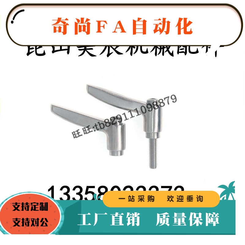 固定手柄SCLDF SCLDM4/5/6-12/16/20/25/32不锈钢可调位手柄 把手
