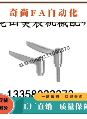 固定手柄SCLDF SCLDM4/5/6-12/16/20/25/32不锈钢可调位手柄 把手