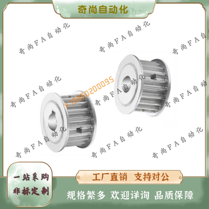 同步带轮TAAS5M-19-250-N8 N10 NK10 N12 N12.7 N14 N15 N16 N17-封面