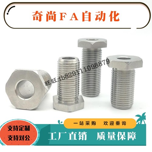 调整螺栓LVBS /LVFBS8/10/12/16-5 10 15 20 25 30 40 50通孔细牙