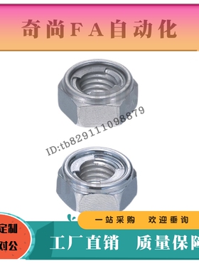 U型自锁紧螺帽PACK-UNUTZ4 UNUTKZ5 UNUTSZ6 8 10 12 16 防松螺母