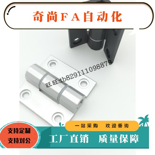 蝶形铰链HHPTF6/8/8-6阻尼HHPTFB可调随意停合页E-LHHPTF-LHHPTFB
