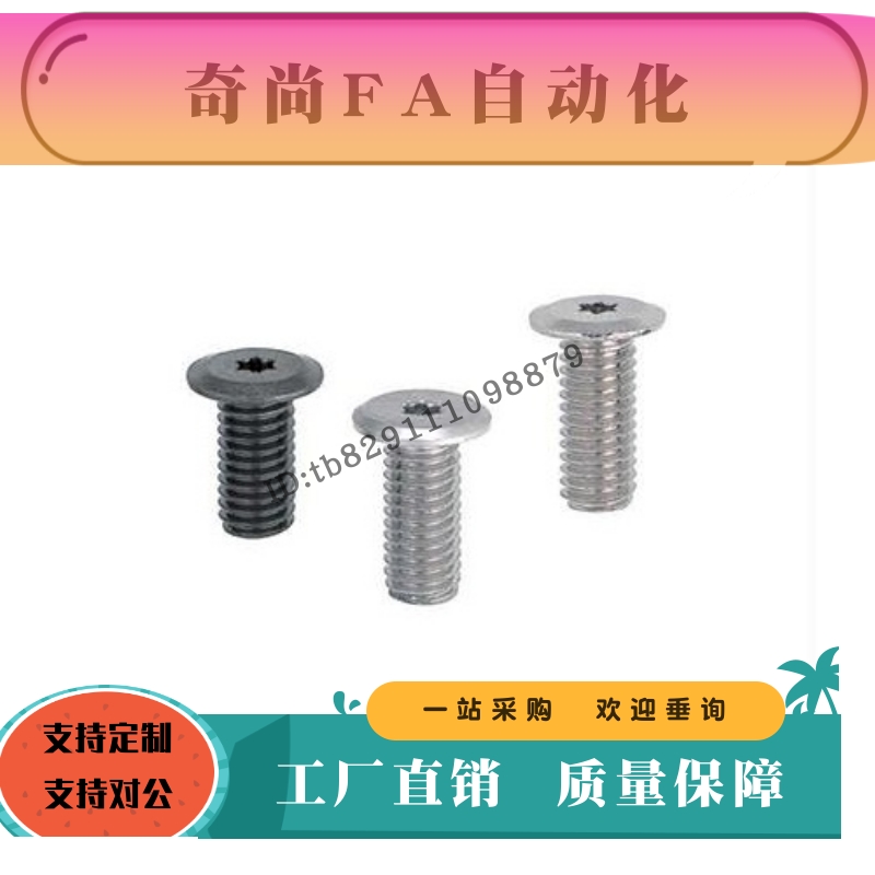 超薄头梅花槽螺钉Y-JAA47-M2 M2.5 M3 M4 M5 M6-L8L10L12 L20-L40