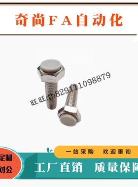 止动螺栓SSTS3/8/10/12-15 20 25 30 35 40 45 50 60不锈钢硅胶70