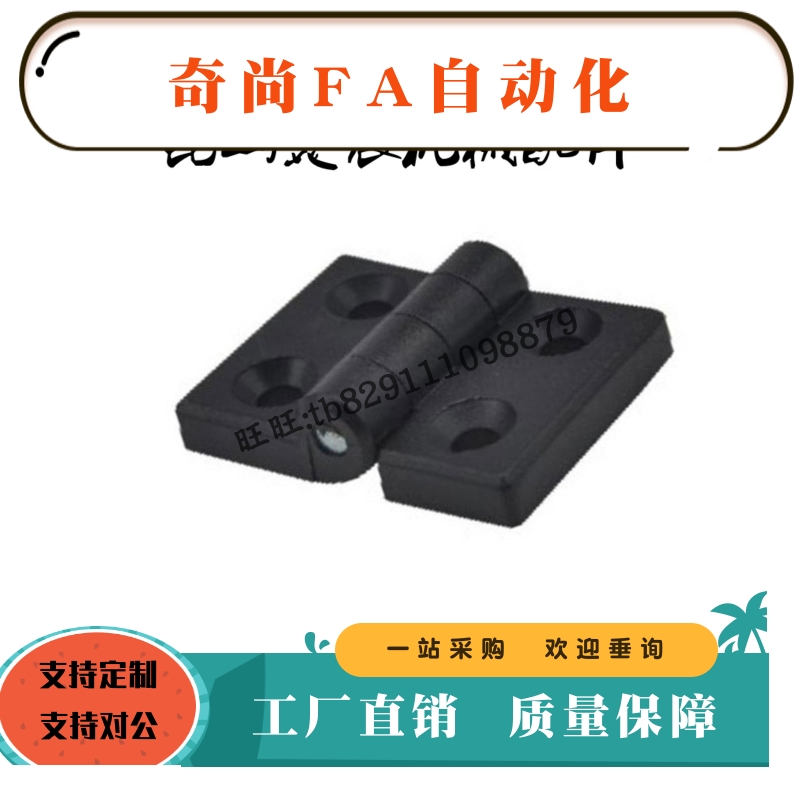 蝶形铰链 C-HHPSJA6 C-HHPSJB8 C-HHPSJC6/8/10 树脂尼龙工业合页