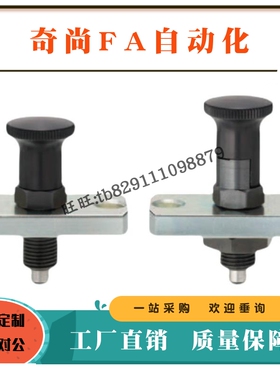 旋钮柱塞FPXA FPXK FPXY FPXR复位8L自锁10L细牙12L分度销16L可调