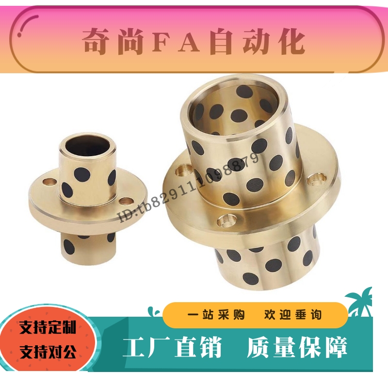 无油铜衬套MPCZ8 10 12 13-20 25 30 35中间圆法兰一体型 铜合金