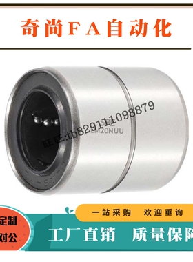 SRE短型直线轴承LM6 8 10 12 13 16 20 25 30NUU滚珠轴承钢标准型