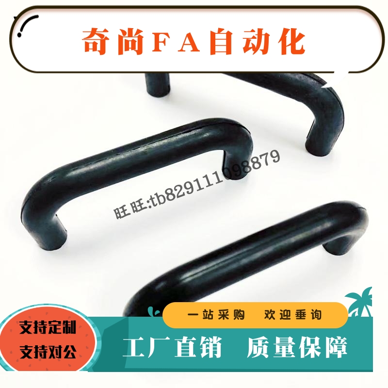 微型把手UGFN40/53/70拉手 橡胶型小 软拉手U形小拉手 黑色小提手