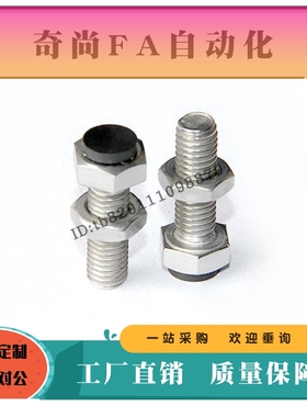 聚氨酯止动螺栓SUST3 4 5 6-15 20 25 30 35 40 45 50 55 60 肩型