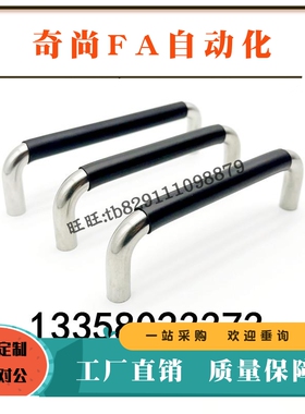 拉手C-NUWANSL12-150/188/238/288-40/75圆棒带橡胶C-NUWANL10