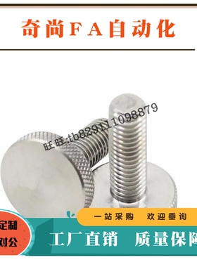 旋钮NOOS3/4/5/6/8/10-6/10/16/20/25/30/40不锈钢压纹型 小把手