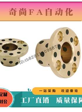 无油衬套OFAKZ-d6 d8 d10 d12-L10 L12 L15 L20 L25铜合金止推型