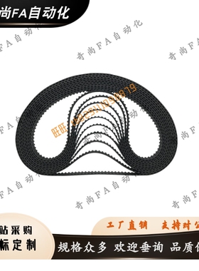 宽10橡胶带HTBN1380 1390 1400 1420 1450 1460 1475 1500S5M-100