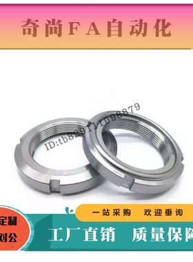 锁紧螺帽FUNTC10 12 15 17 20 25 30 35 40 45 50-100精密U型防松