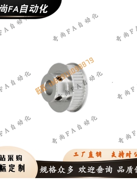 同步轮HTPA30S8M250-B-H56P14P46N15N16N17N18N19N20N22N24N25N38